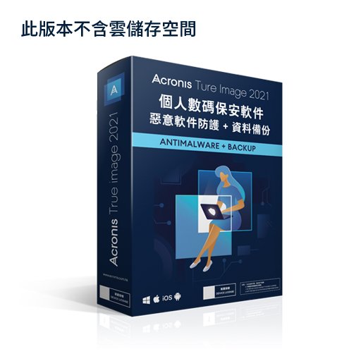 Acronis True Image