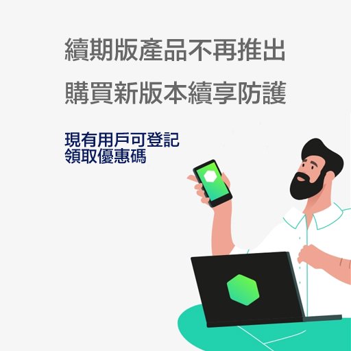 [Renewal Version no longer available] Get special discount code if you are using old versions